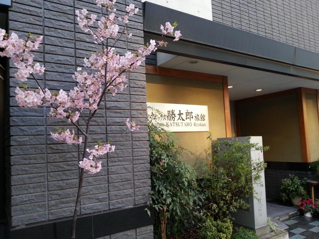 Annex Katsutaro Ryokan Tokyo Exterior photo